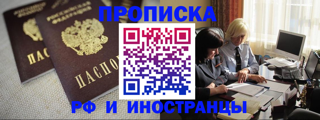временная регистрация гарантия в Трёхгорном