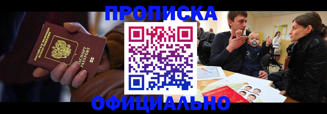 временная регистрация 2025 в Трёхгорном