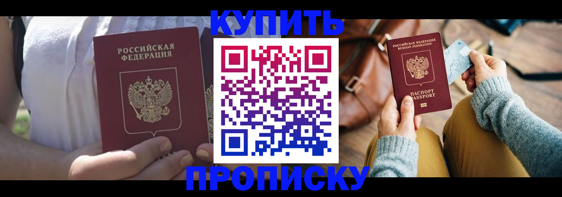 регистрация в Трёхгорном
