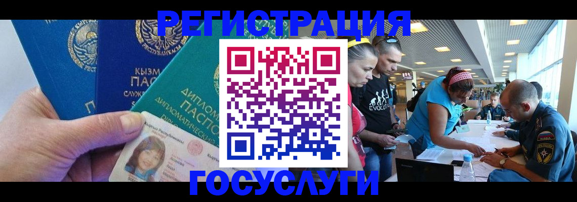 временная регистрация адрес в Трёхгорном