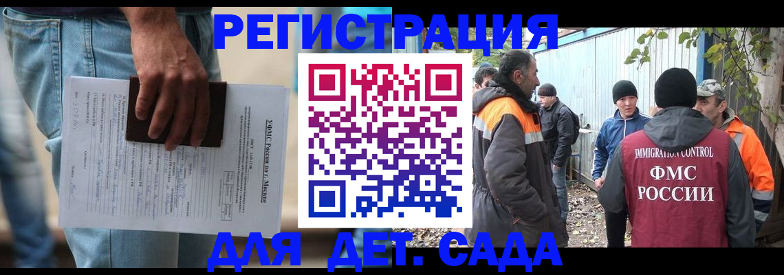 миграционный учет в Трёхгорном